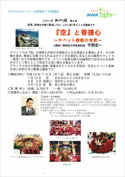 イベントパンフレット