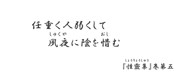 お大師様のことば