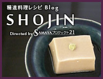 オフィシャルブログ SHOJIN